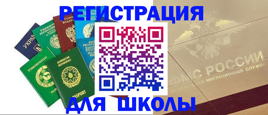 прописка в Добрянке