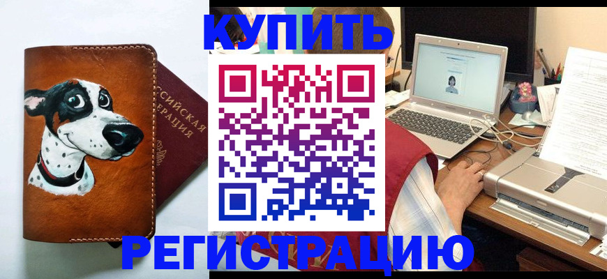 прописка для работы в Добрянке