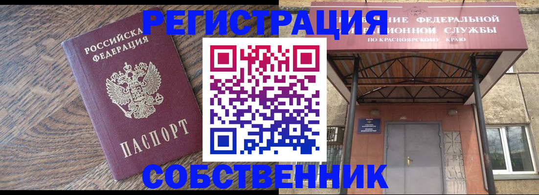 прописка 2025 в Добрянке