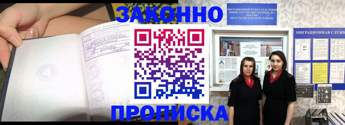 временная регистрация госуслуги в Добрянке