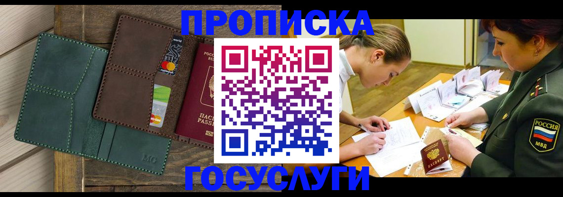 временная регистрация гарантия в Добрянке