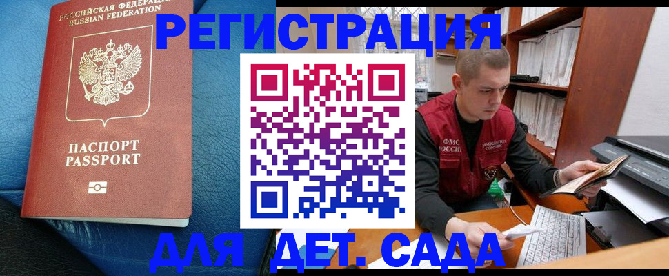 прописка в Добрянке